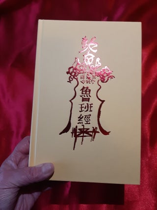 LUBAN SHU: A Chinese Grimoire of Magic. Jason R. Read.